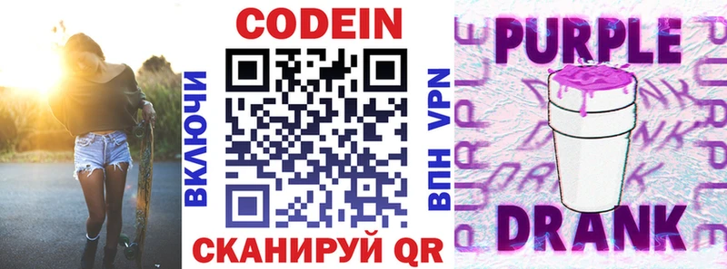 купить  цена  Ельня  Кодеиновый сироп Lean напиток Lean (лин) 
